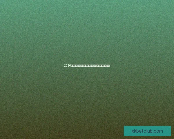 2026世界杯买球平台推荐大全全方位解析热门赛事投注方式与技巧 2026世界杯买球平台推荐大全全方位解析热门赛事投注方式与技巧