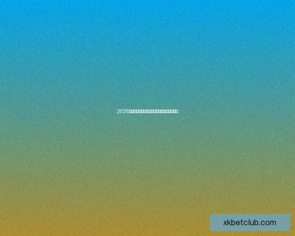 2026世界杯买球平台全面解析及热门投注选项推荐