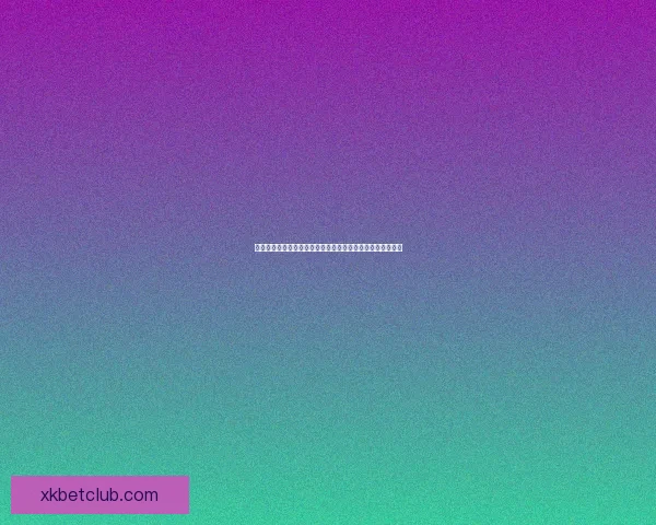 世界杯竞猜平台全新上线，精准预测胜负，助您赢得丰厚奖励