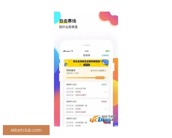 世界杯赛事全程精彩竞猜APP下载安装指南轻松畅玩
