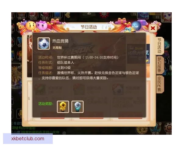 世界杯竞猜狂欢,赢取丰厚大奖精彩不停等你参与 世界杯竞猜狂欢,赢取丰厚大奖精彩不停等你参与