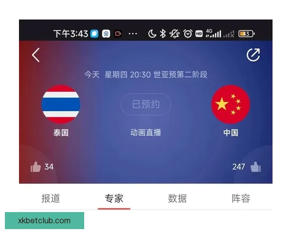 美加墨世界杯竞猜赔率分析预测及热门球队胜负走势解析