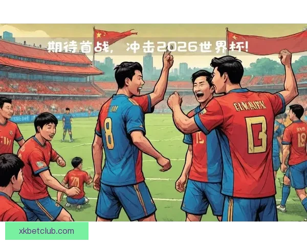 2026世界杯举办国家揭秘赛事看点与球迷期待全解析