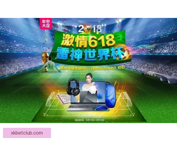 世界杯竞猜注册即送豪华奖励畅享精彩赛事竞猜体验