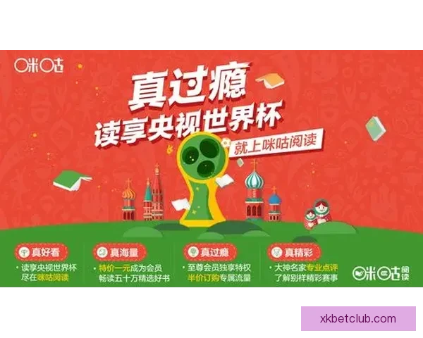 世界杯竞猜注册大礼包助力你赢得更多精彩奖品赶紧加入挑战吧