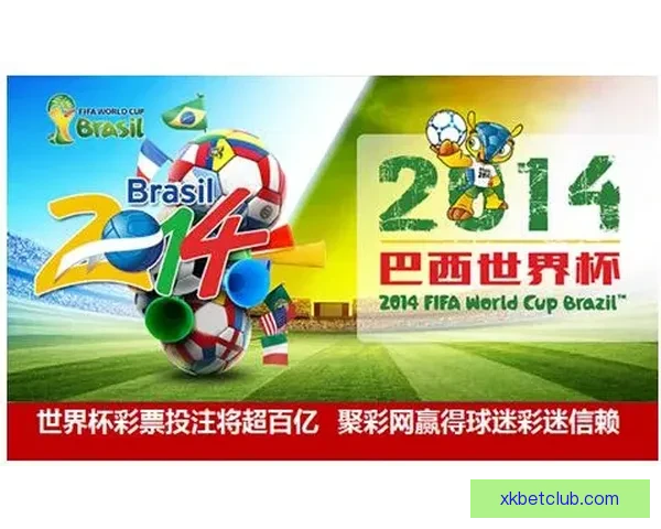 2026世界杯投注平台解析:如何选择最可靠的投注平台和技巧 2026世界杯投注平台解析:如何选择最可靠的投注平台和技巧